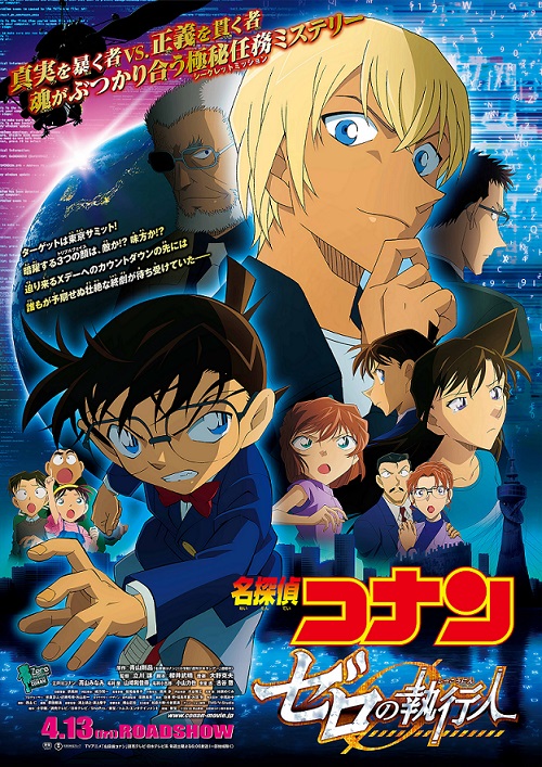 دانلود صوت دوبله فیلم Detective Conan: Zero the Enforcer 2018