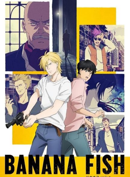 دانلود صوت دوبله سریال Banana Fish