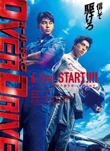 دانلود صوت دوبله فیلم Over Drive
