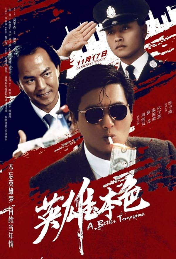 دانلود صوت دوبله فیلم A Better Tomorrow