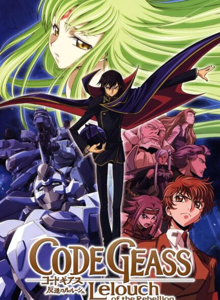 دانلود صوت دوبله سریال Code Geass