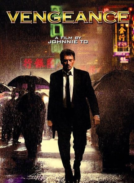 دانلود صوت دوبله فیلم Vengeance