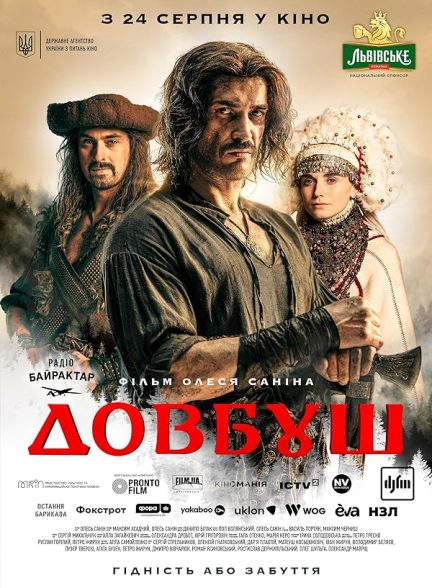 دانلود صوت دوبله فیلم Dovbush