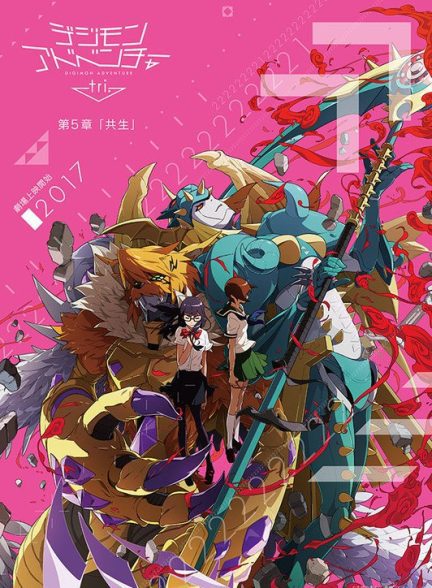 دانلود صوت دوبله فیلم Digimon Adventure tri. Part 5: Coexistence