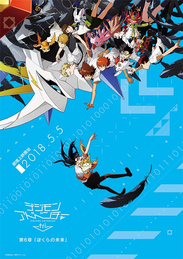 دانلود صوت دوبله فیلم Digimon Adventure tri. Part 6: Future