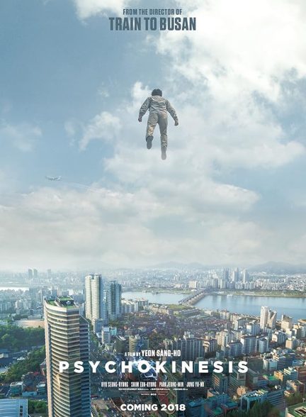 دانلود صوت دوبله فیلم Yeom-lyeok