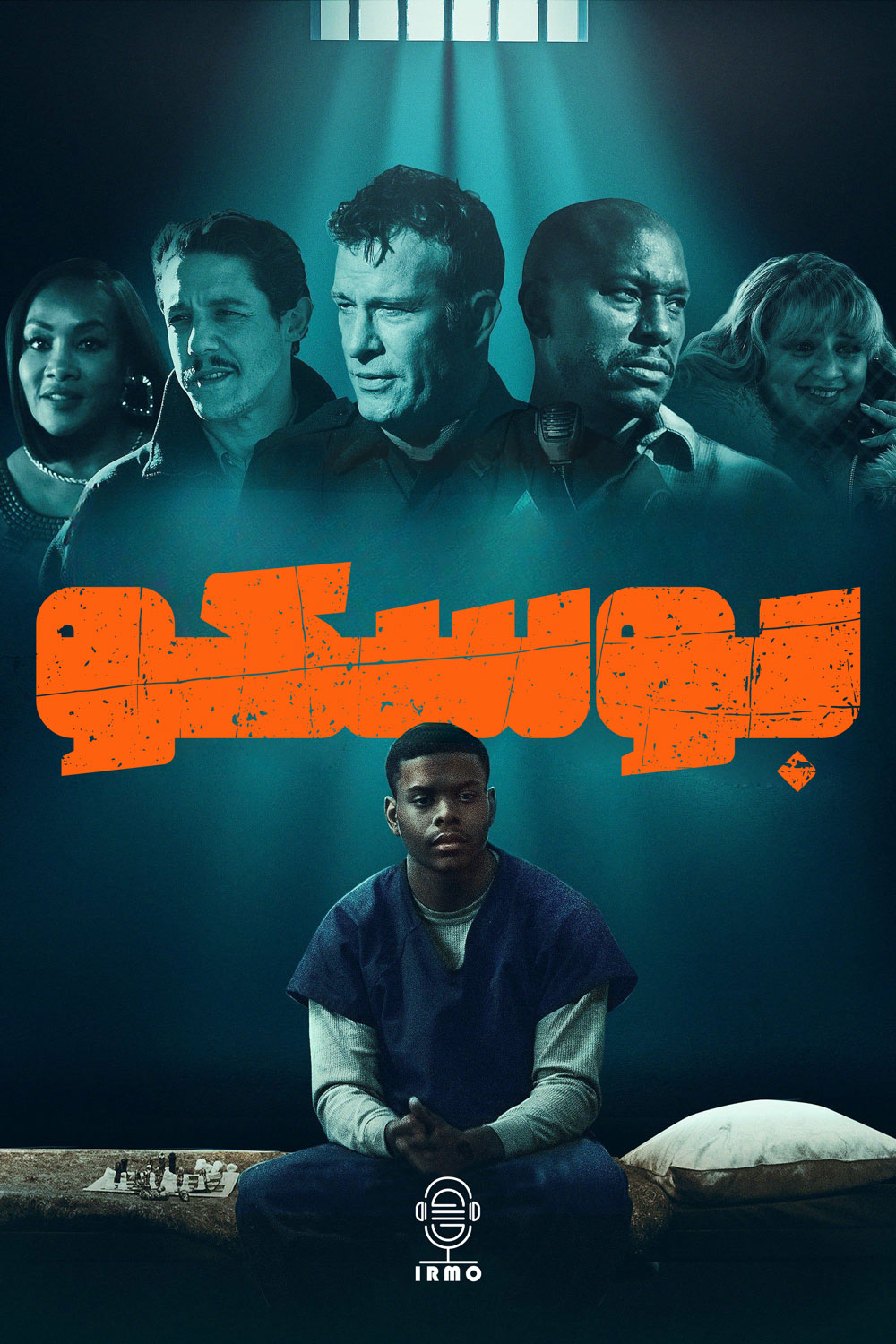 دانلود صوت دوبله فیلم Bosco
