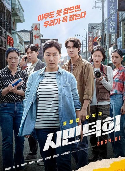 دانلود صوت دوبله فیلم Citizen of a Kind