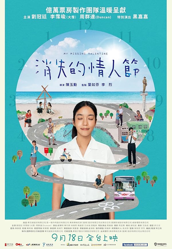 دانلود صوت دوبله فیلم My Missing Valentine