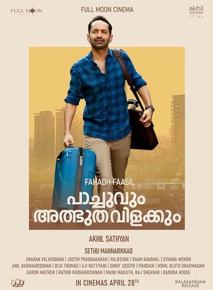 دانلود صوت دوبله فیلم Paachuvum Albhuthavilakkum