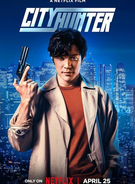 دانلود صوت دوبله فیلم City Hunter