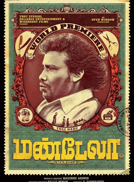 دانلود صوت دوبله فیلم Mandela