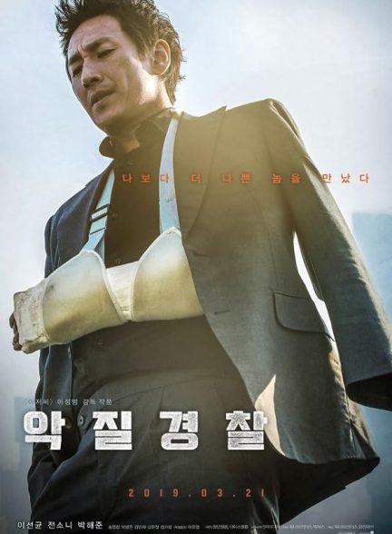 دانلود صوت دوبله فیلم Jo Pil-ho: The Dawning Rage 2019