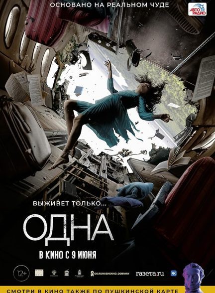 دانلود صوت دوبله فیلم The One
