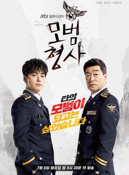 دانلود صوت دوبله سریال The Good Detective