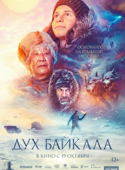 دانلود صوت دوبله فیلم Dukh Baykala