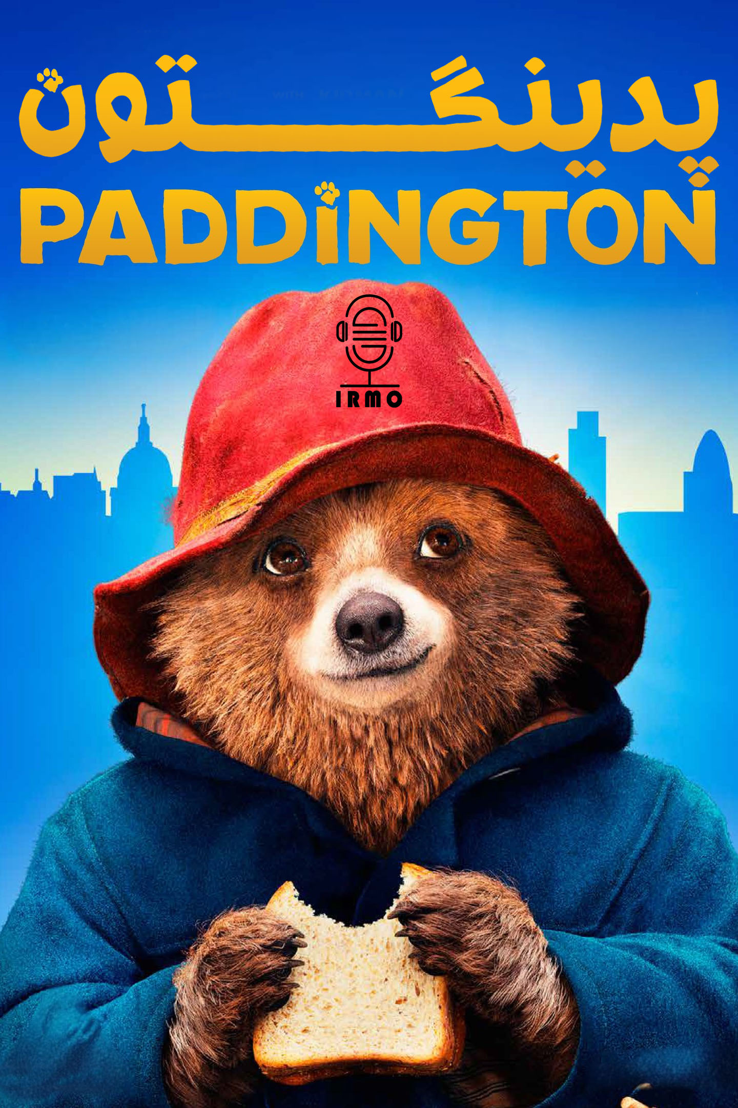 دانلود صوت دوبله فیلم Paddington