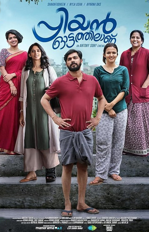 دانلود صوت دوبله فیلم Priyan Ottathilanu