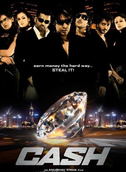 دانلود صوت دوبله فیلم Cash