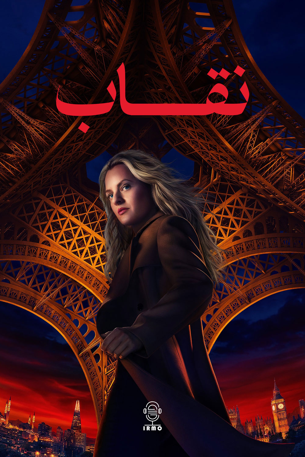 دانلود صوت دوبله سریال The Veil