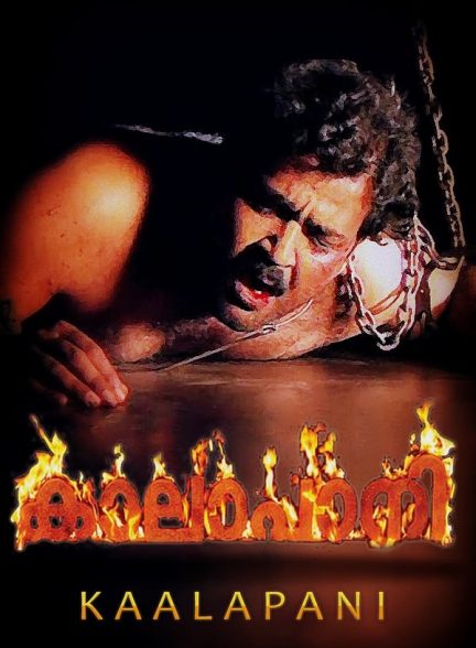 دانلود صوت دوبله فیلم Kaalapani