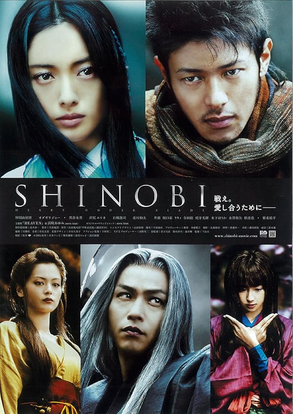 دانلود صوت دوبله فیلم Shinobi: Heart Under Blade 2005