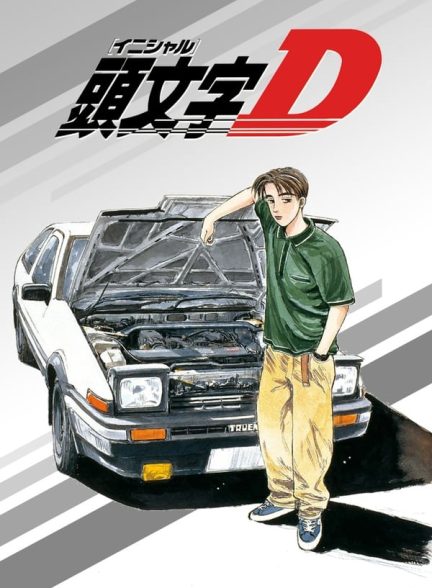 دانلود صوت دوبله سریال Initial D: First Stage