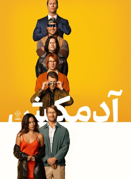 دانلود صوت دوبله فیلم Hit Man