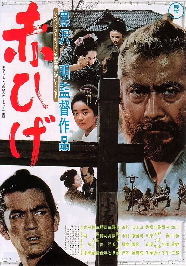 دانلود صوت دوبله فیلم Red Beard 1965