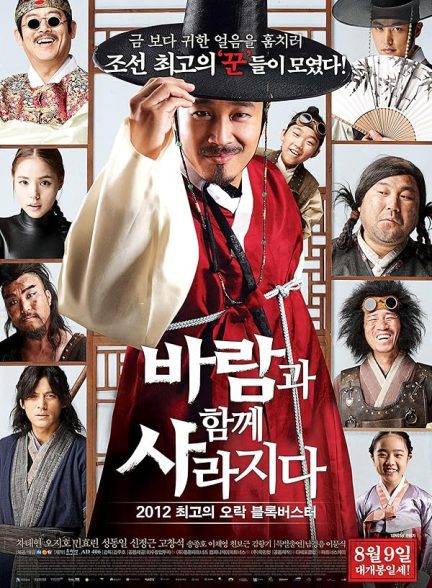 دانلود صوت دوبله فیلم The Grand Heist 2012