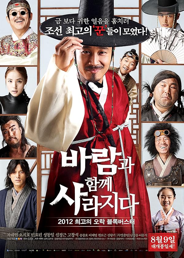 دانلود صوت دوبله فیلم The Grand Heist 2012