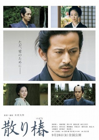 دانلود صوت دوبله فیلم Samurai’s Promise