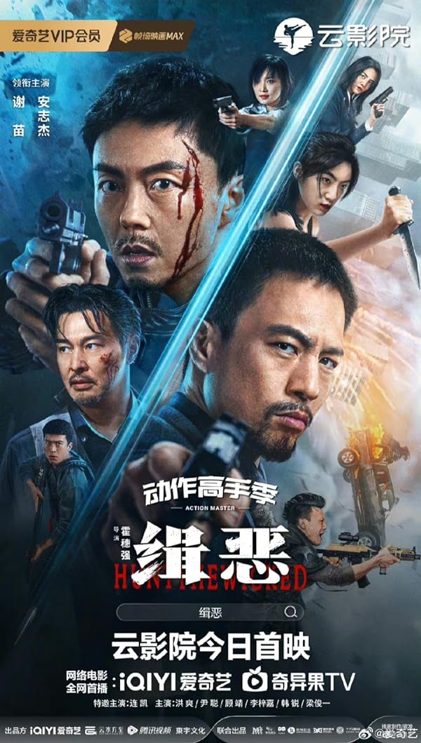 دانلود صوت دوبله فیلم Hunt the Wicked