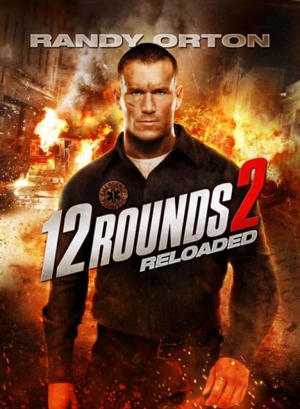 دانلود صوت دوبله فیلم 12 Rounds 2: Reloaded 2013