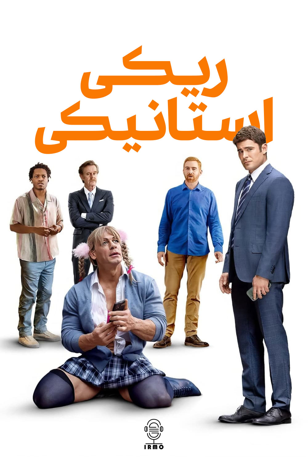 دانلود صوت دوبله فیلم Ricky Stanicky