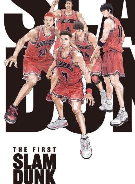 دانلود صوت دوبله انیمه The First Slam Dunk