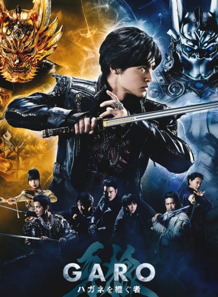 دانلود صوت دوبله سریال Garo: Hagane wo Tsugu Mono