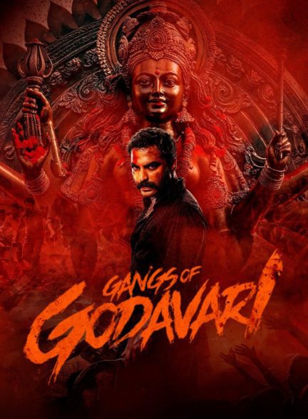 دانلود صوت دوبله فیلم Gangs of Godavari