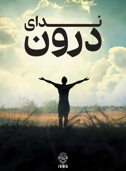 دانلود صوت دوبله فیلم Conversations with God