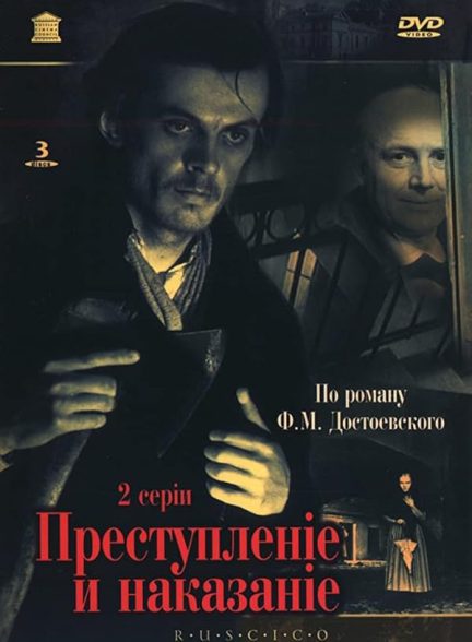 دانلود صوت دوبله فیلم Crime and Punishment