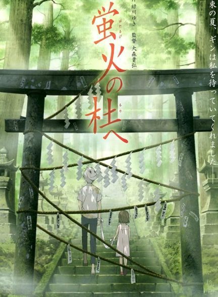 دانلود صوت دوبله فیلم To the Forest of Firefly Lights