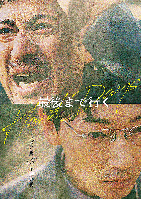 دانلود صوت دوبله فیلم Hard Days