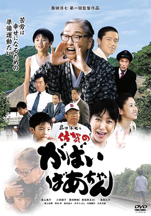 دانلود صوت دوبله فیلم Granny Gabai
