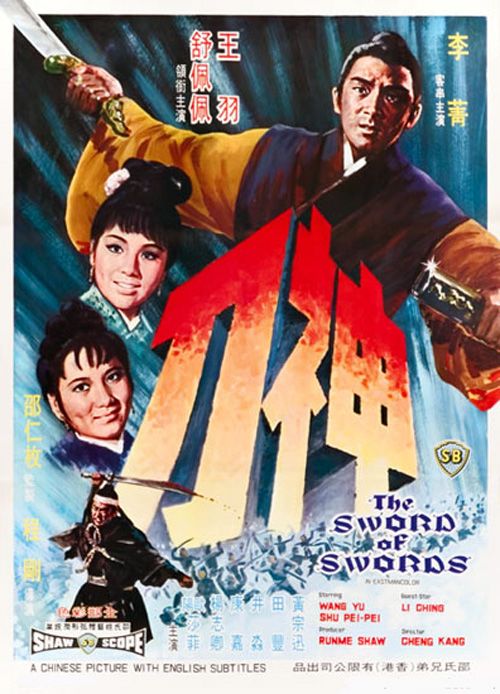 دانلود صوت دوبله فیلم The Sword of Swords