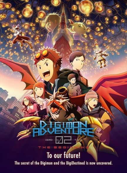 دانلود صوت دوبله فیلم Digimon Adventure 02: The Beginning