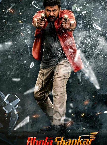 دانلود صوت دوبله فیلم Bholaa Shankar