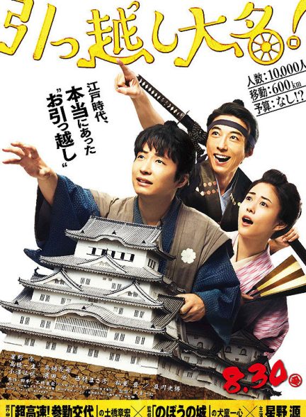 دانلود صوت دوبله فیلم Samurai Shifters
