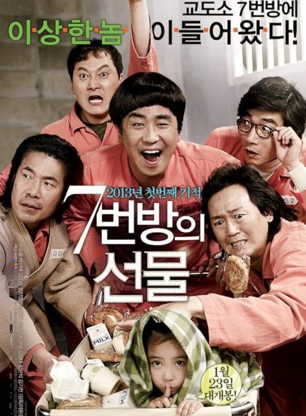 دانلود صوت دوبله فیلم Miracle in Cell No. 7