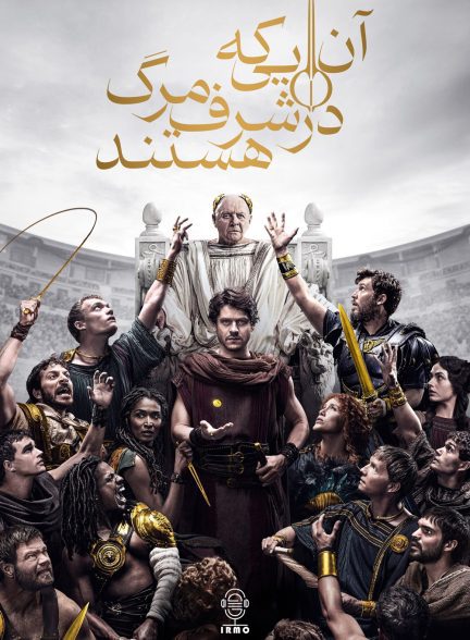 دانلود صوت دوبله سریال Those About to Die