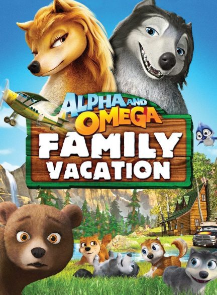 دانلود صوت دوبله انیمیشن Alpha and Omega 5: Family Vacation